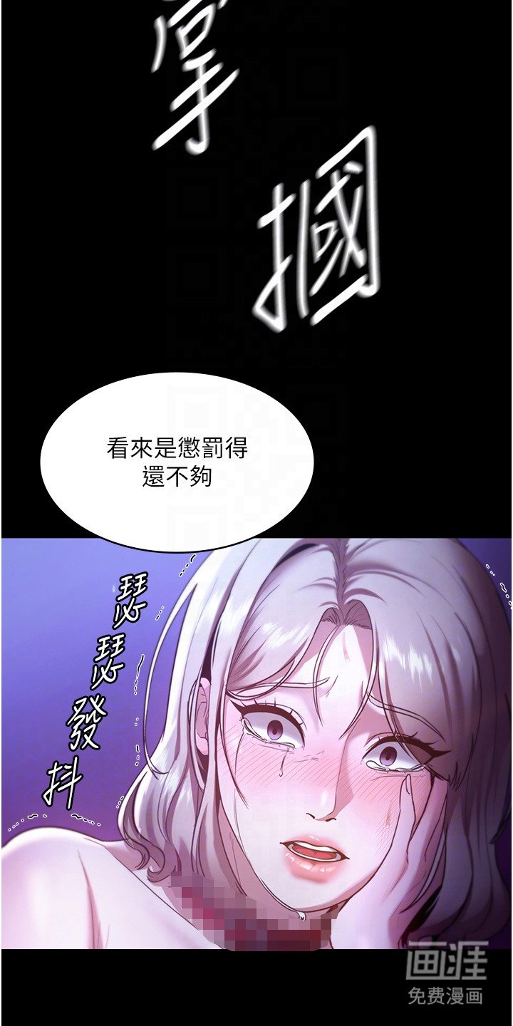 第19章：主人