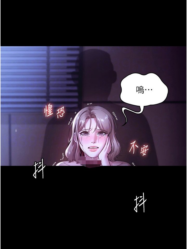第19章：主人