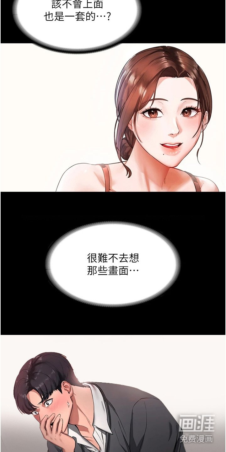 第2章：失误