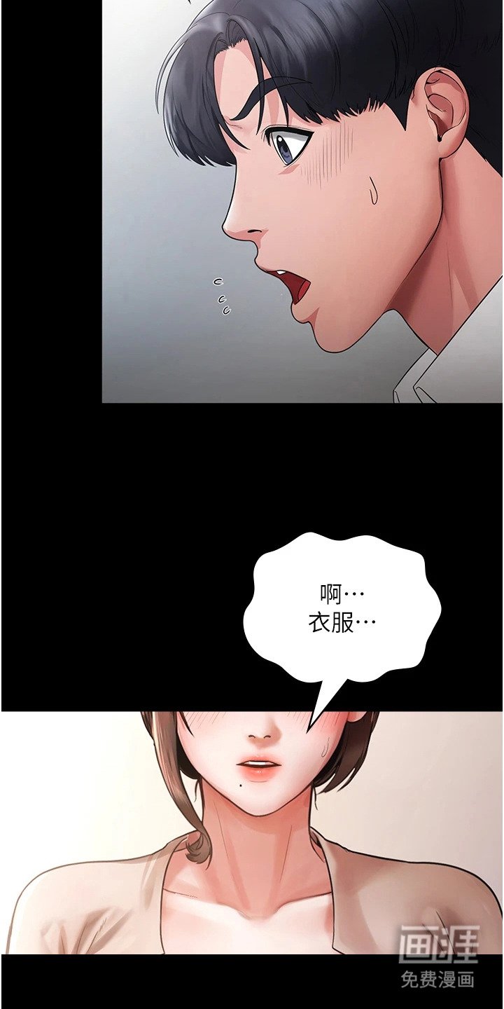 第2章：失误