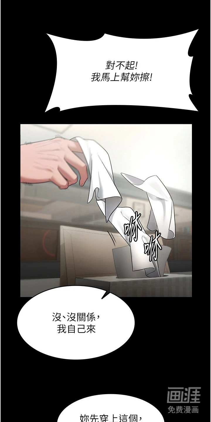 第2章：失误