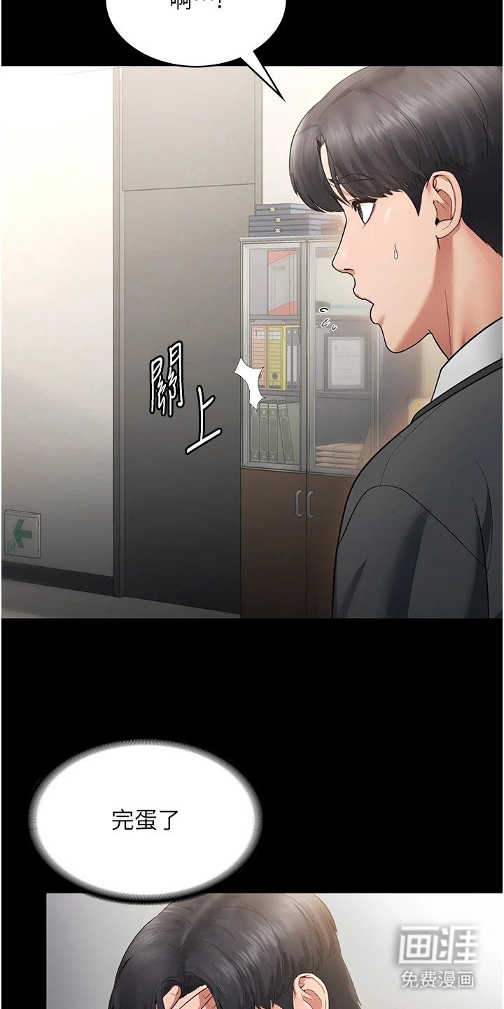 第2章：失误