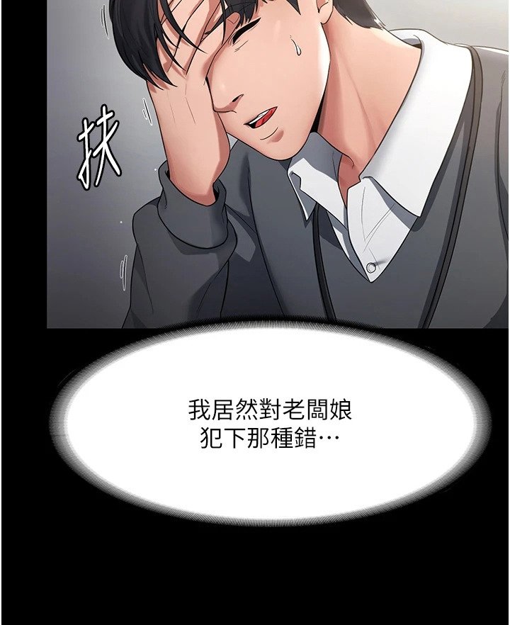 第2章：失误