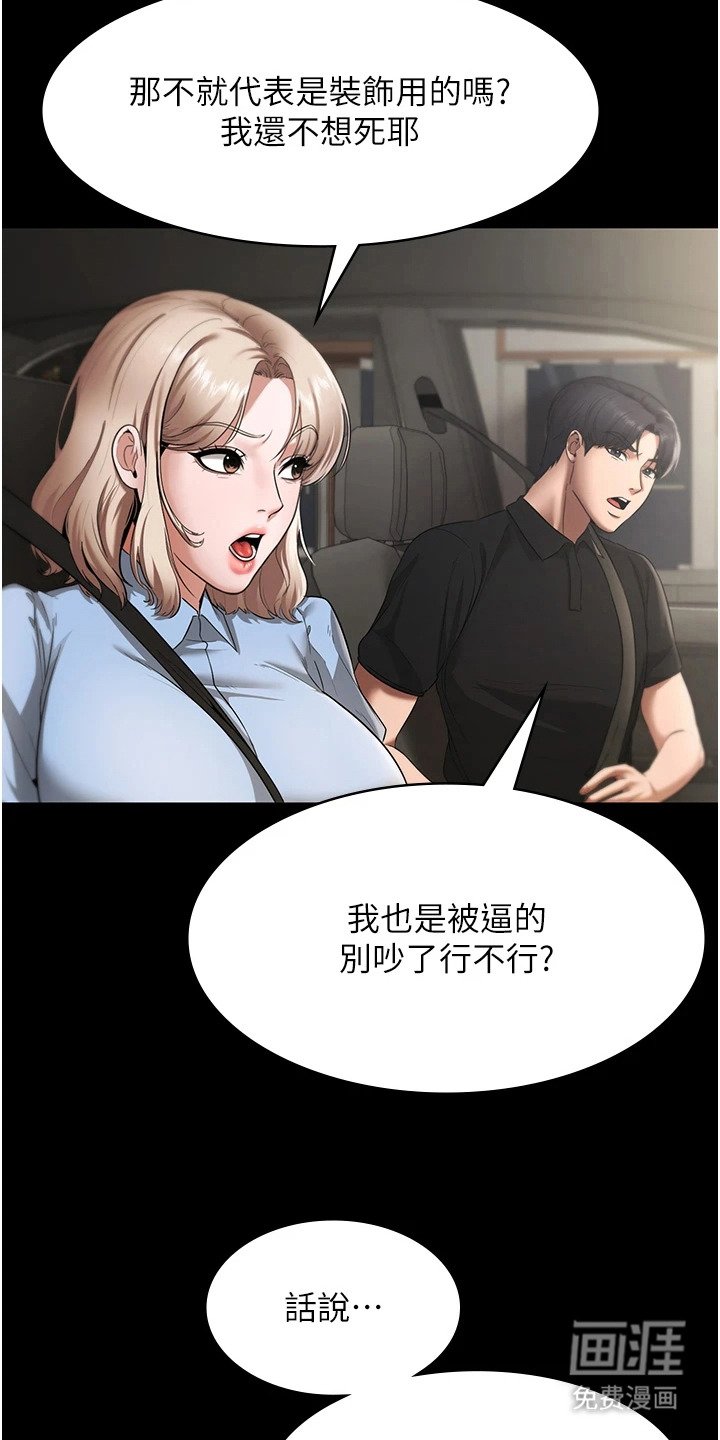 第20章：抛锚