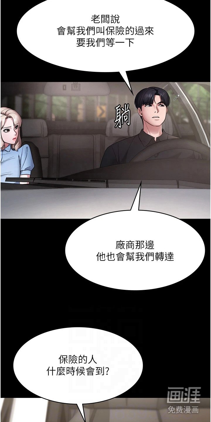 第21章：痕迹
