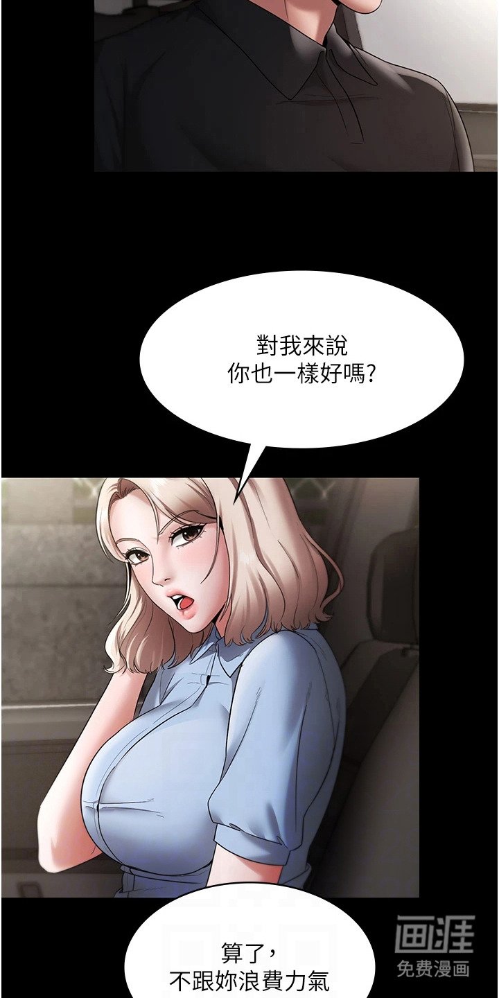 第21章：痕迹