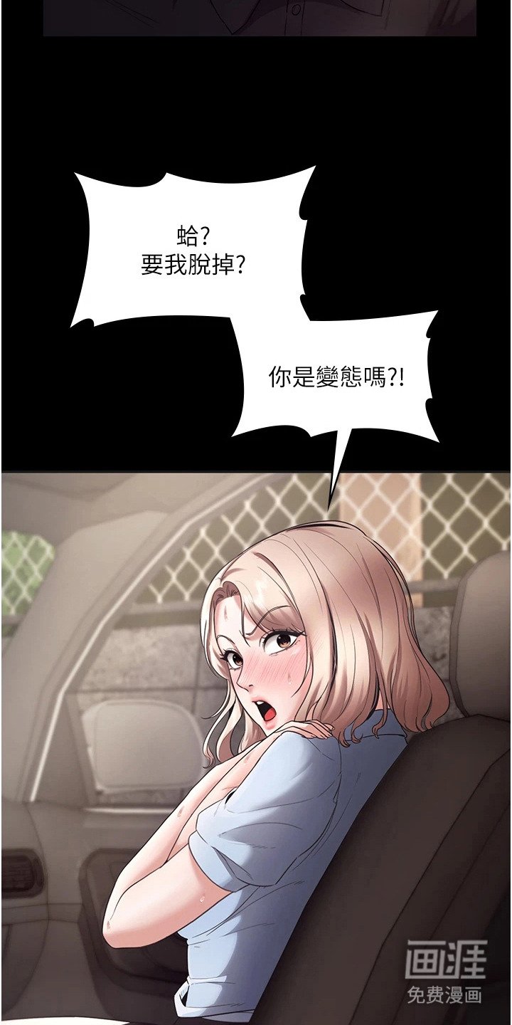 第21章：痕迹