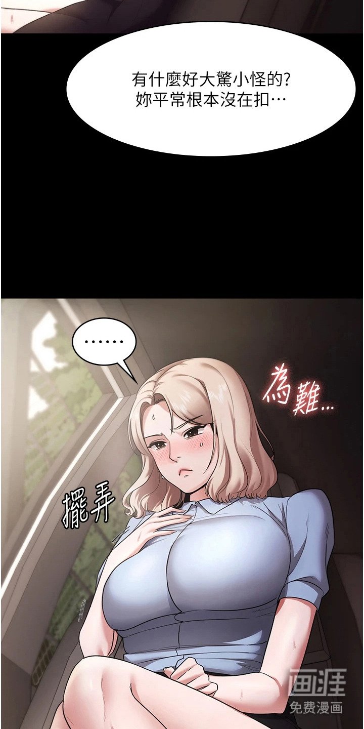 第21章：痕迹