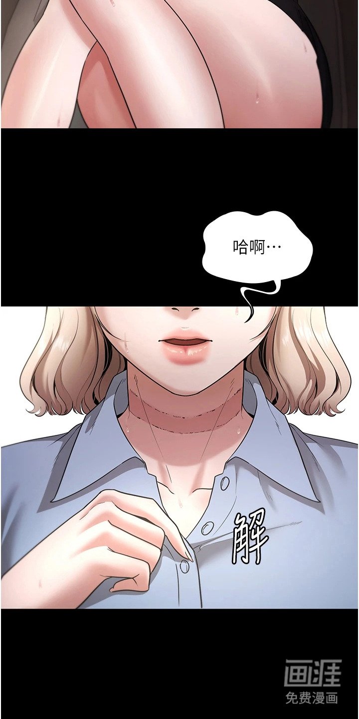 第21章：痕迹