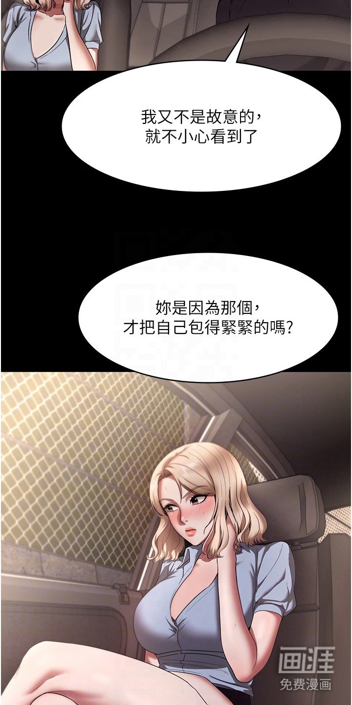 第21章：痕迹