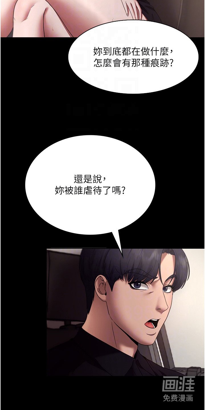 第21章：痕迹