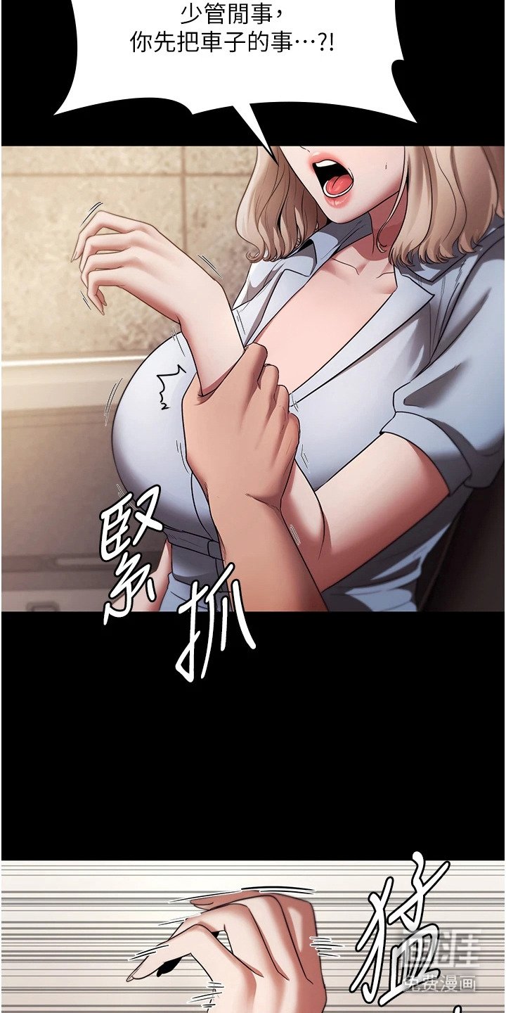 第21章：痕迹