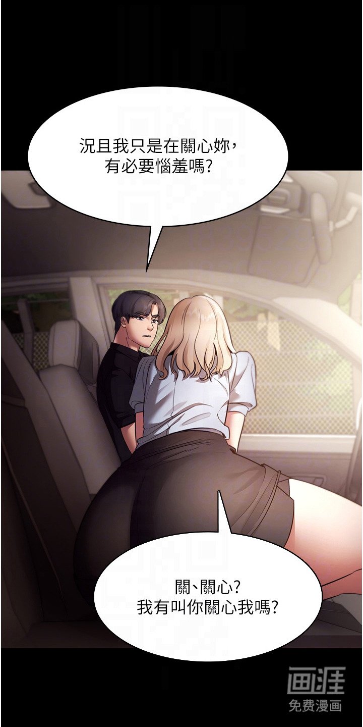 第22章：认错