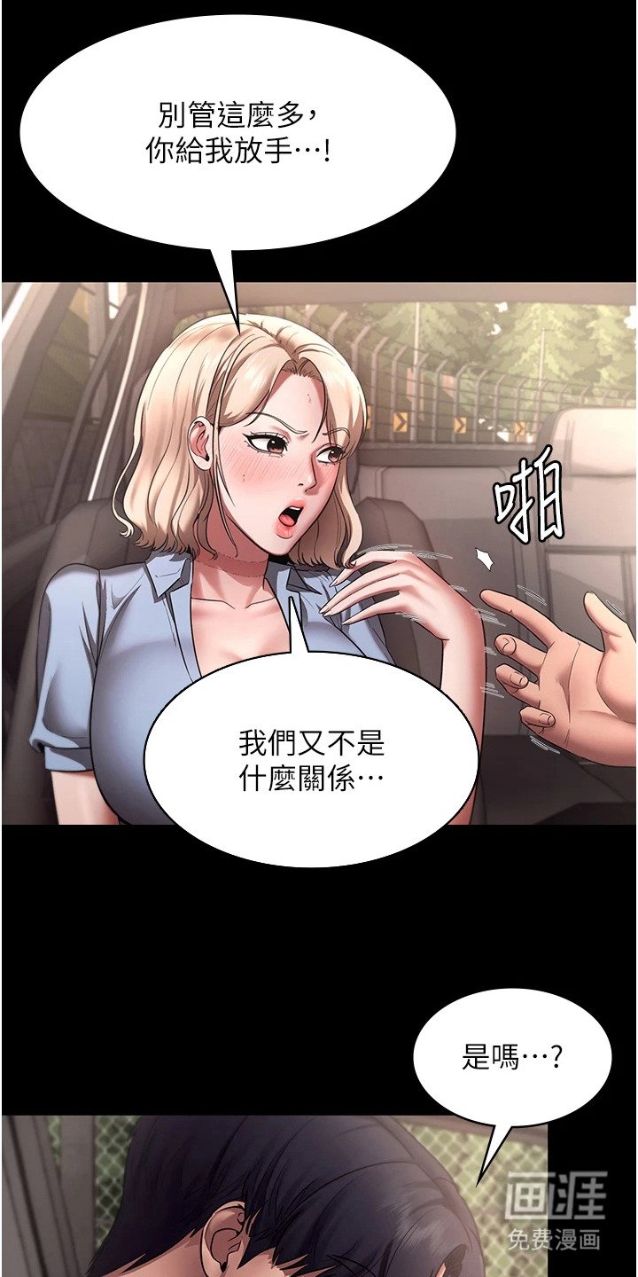 第22章：认错