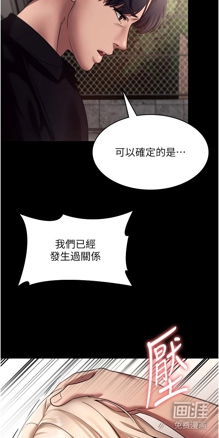 第22章：认错