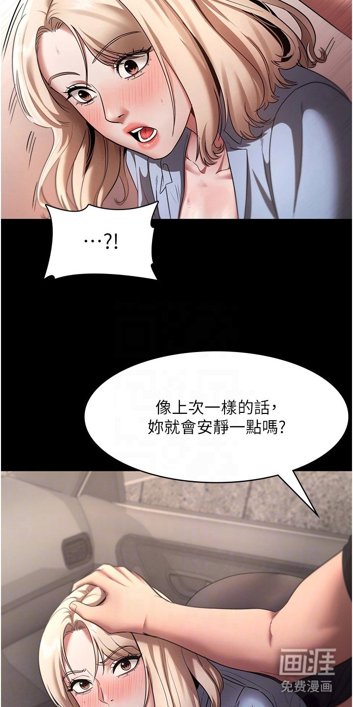 第22章：认错