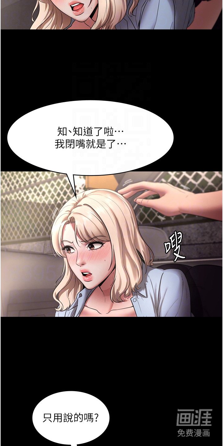 第22章：认错