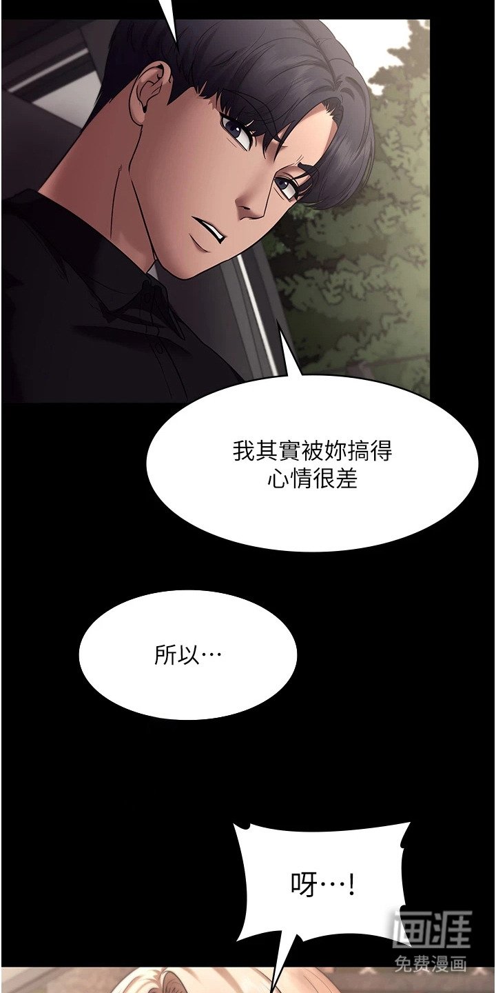 第22章：认错