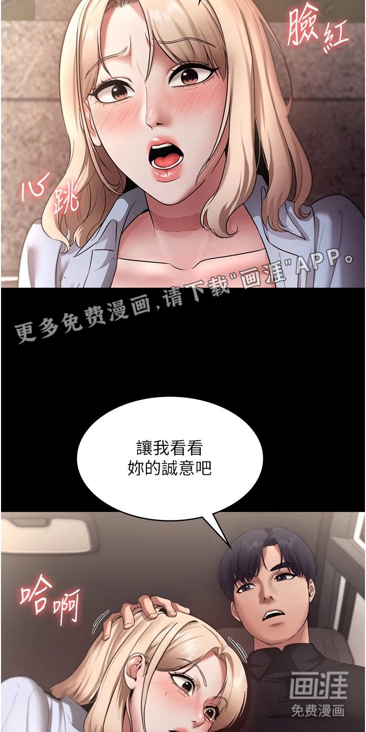 第22章：认错