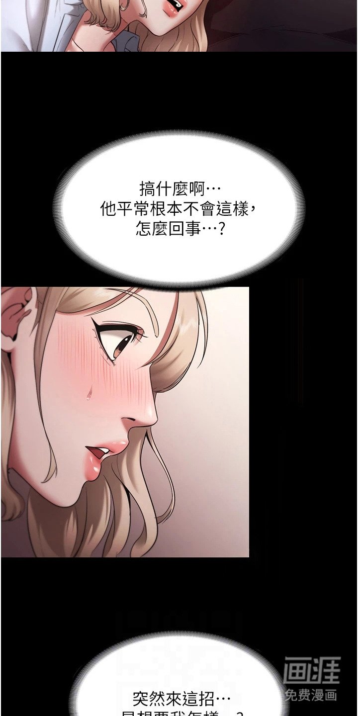 第22章：认错