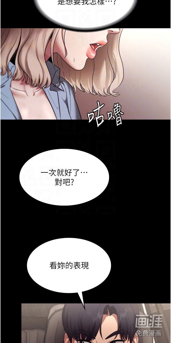 第22章：认错