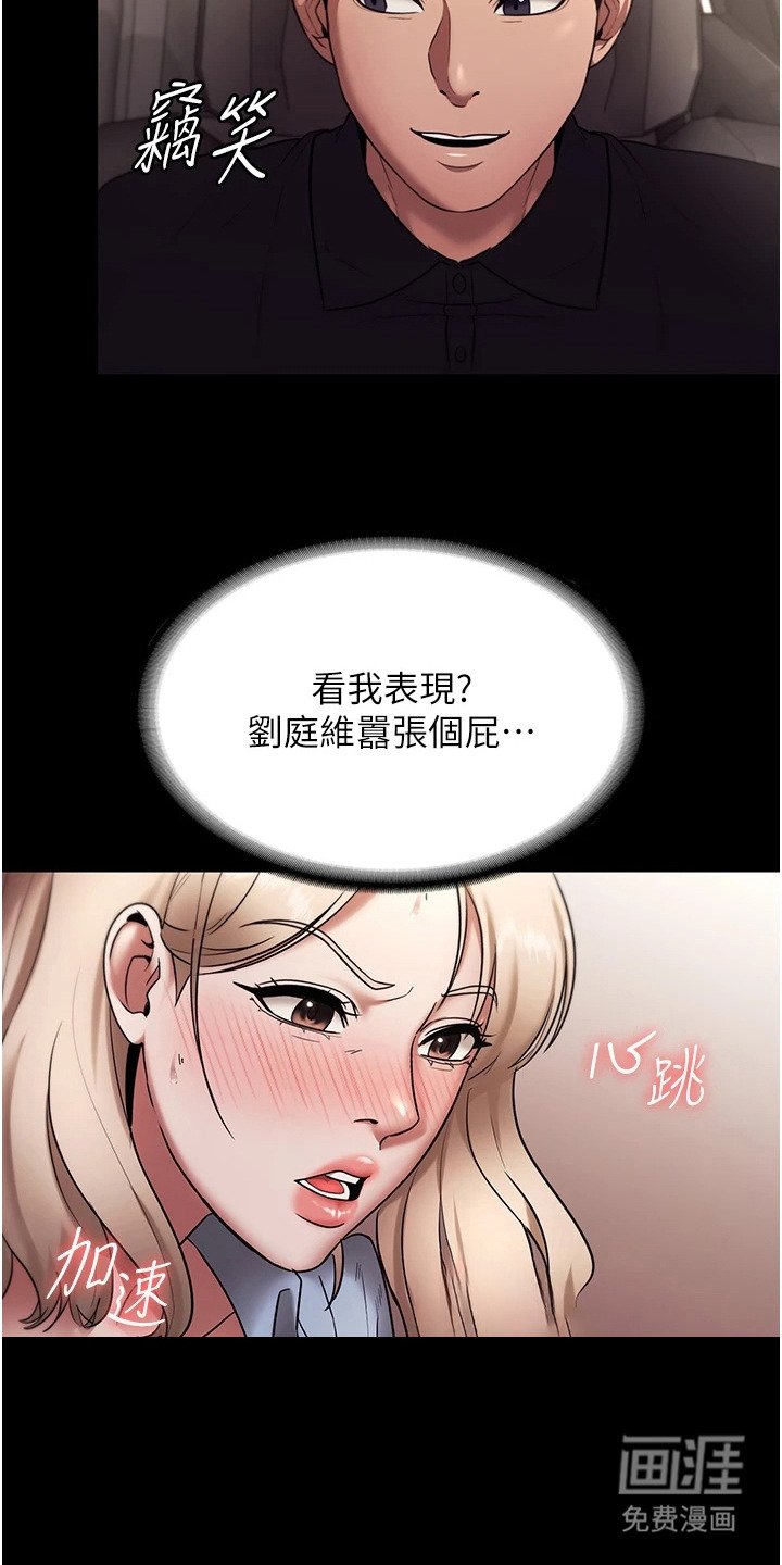 第22章：认错