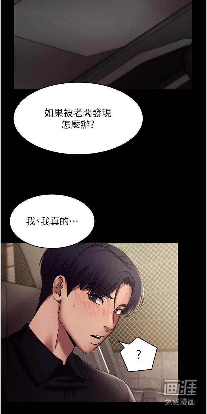第22章：认错