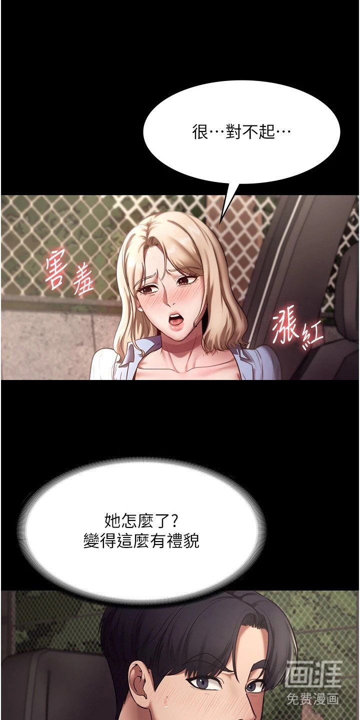 第22章：认错