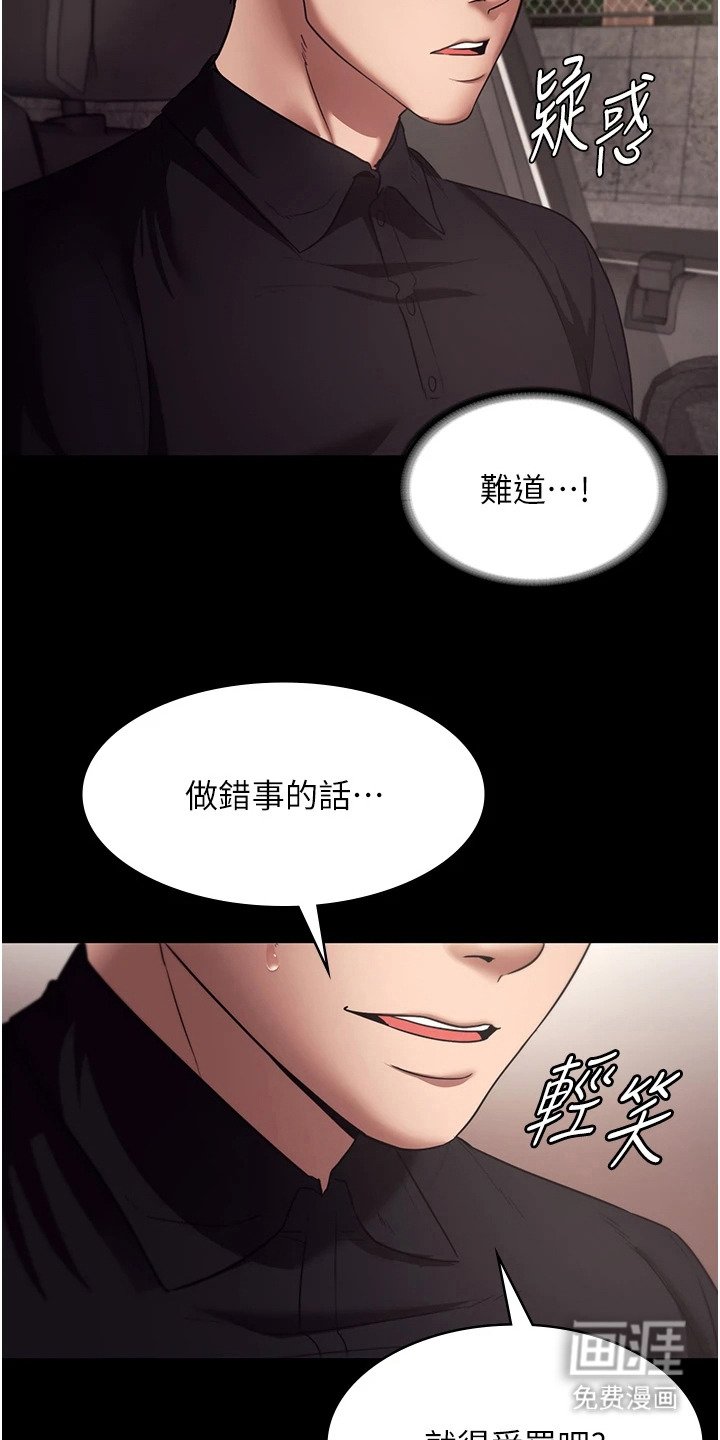 第22章：认错