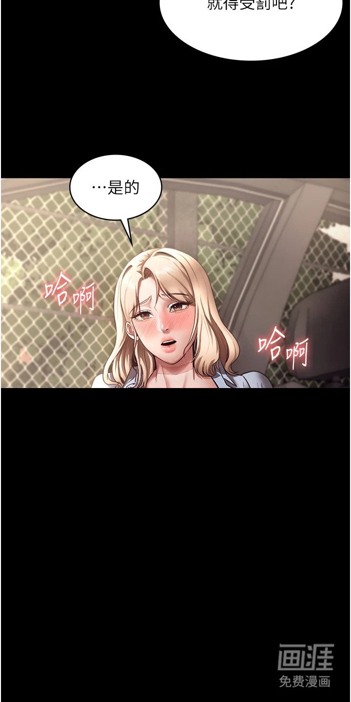 第22章：认错
