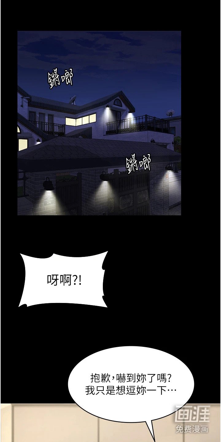 第22章：认错