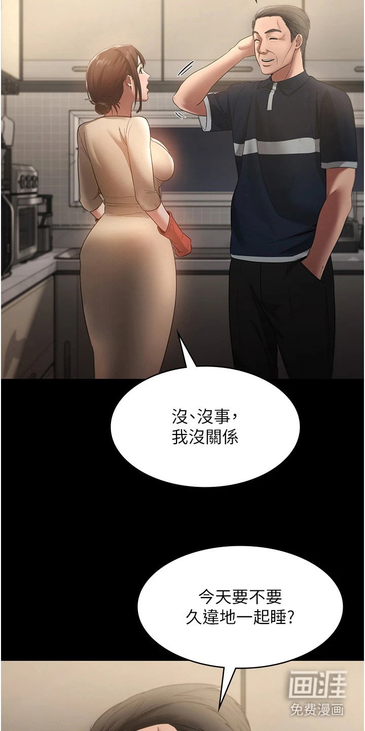 第22章：认错