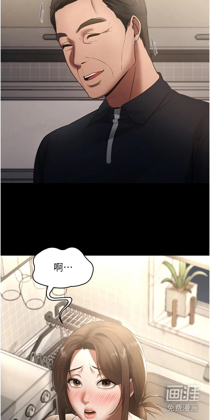 第22章：认错