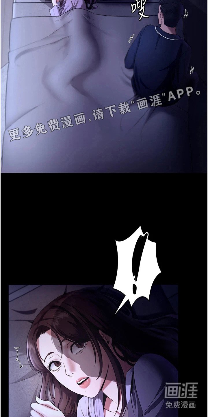 第23章：婉拒