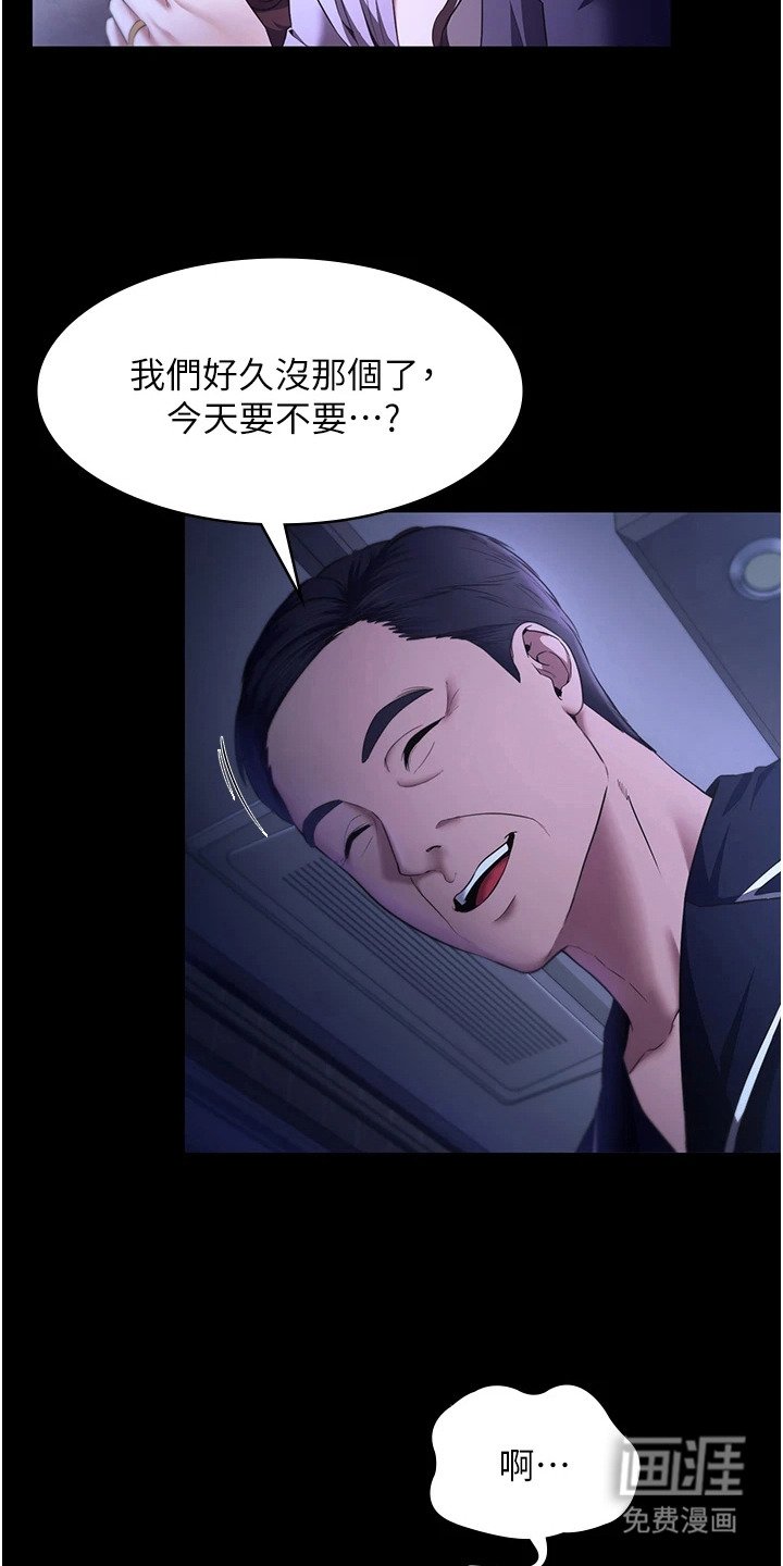 第23章：婉拒