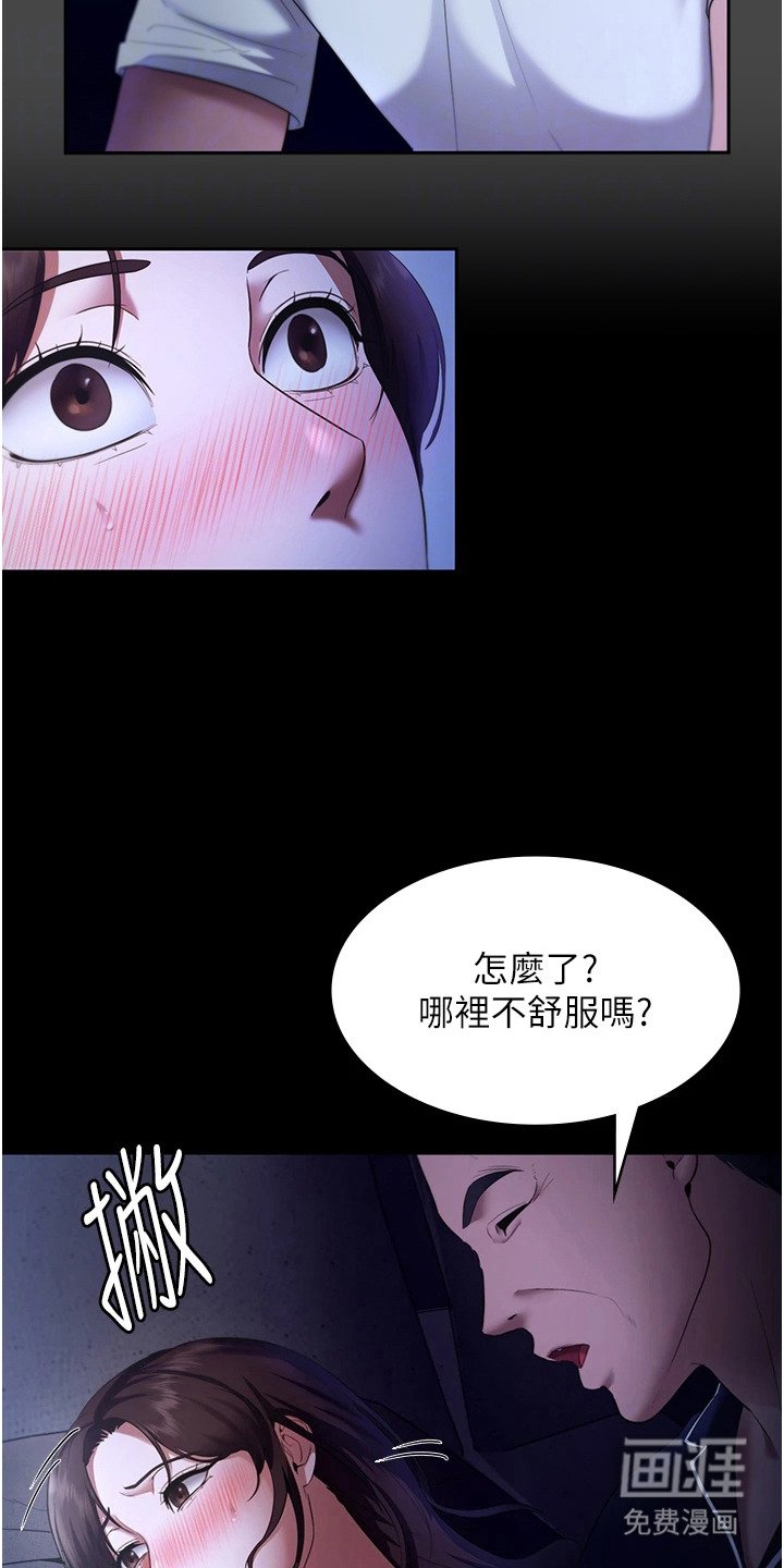 第23章：婉拒