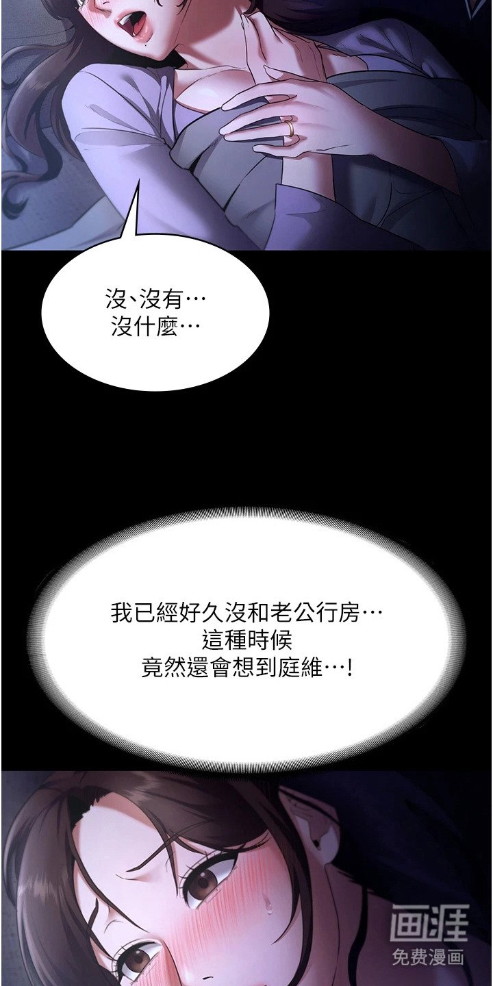 第23章：婉拒