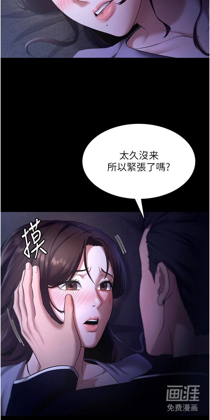 第23章：婉拒