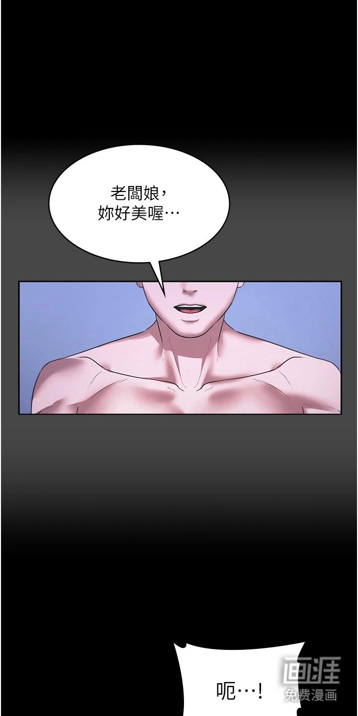 第23章：婉拒