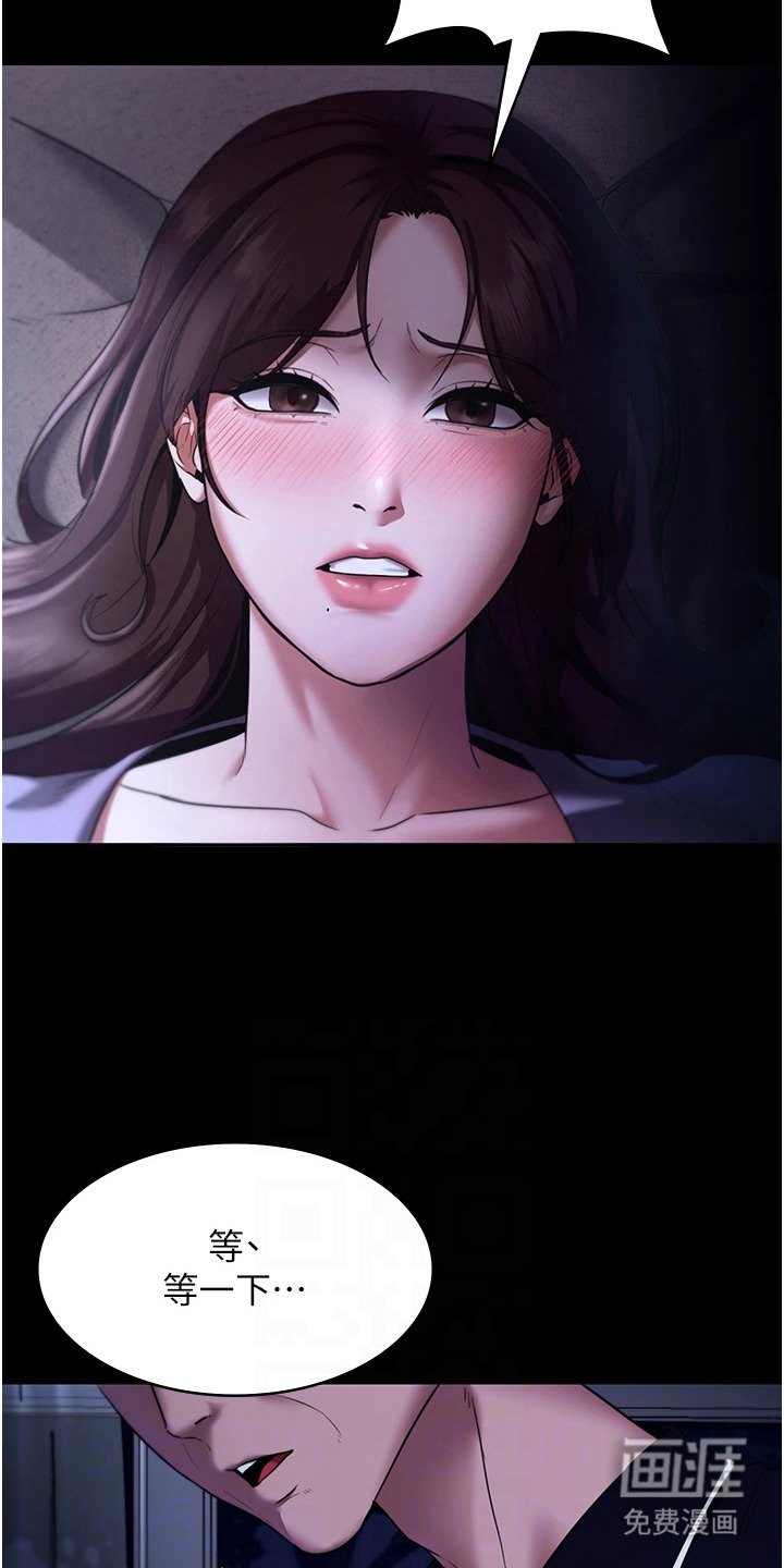 第23章：婉拒