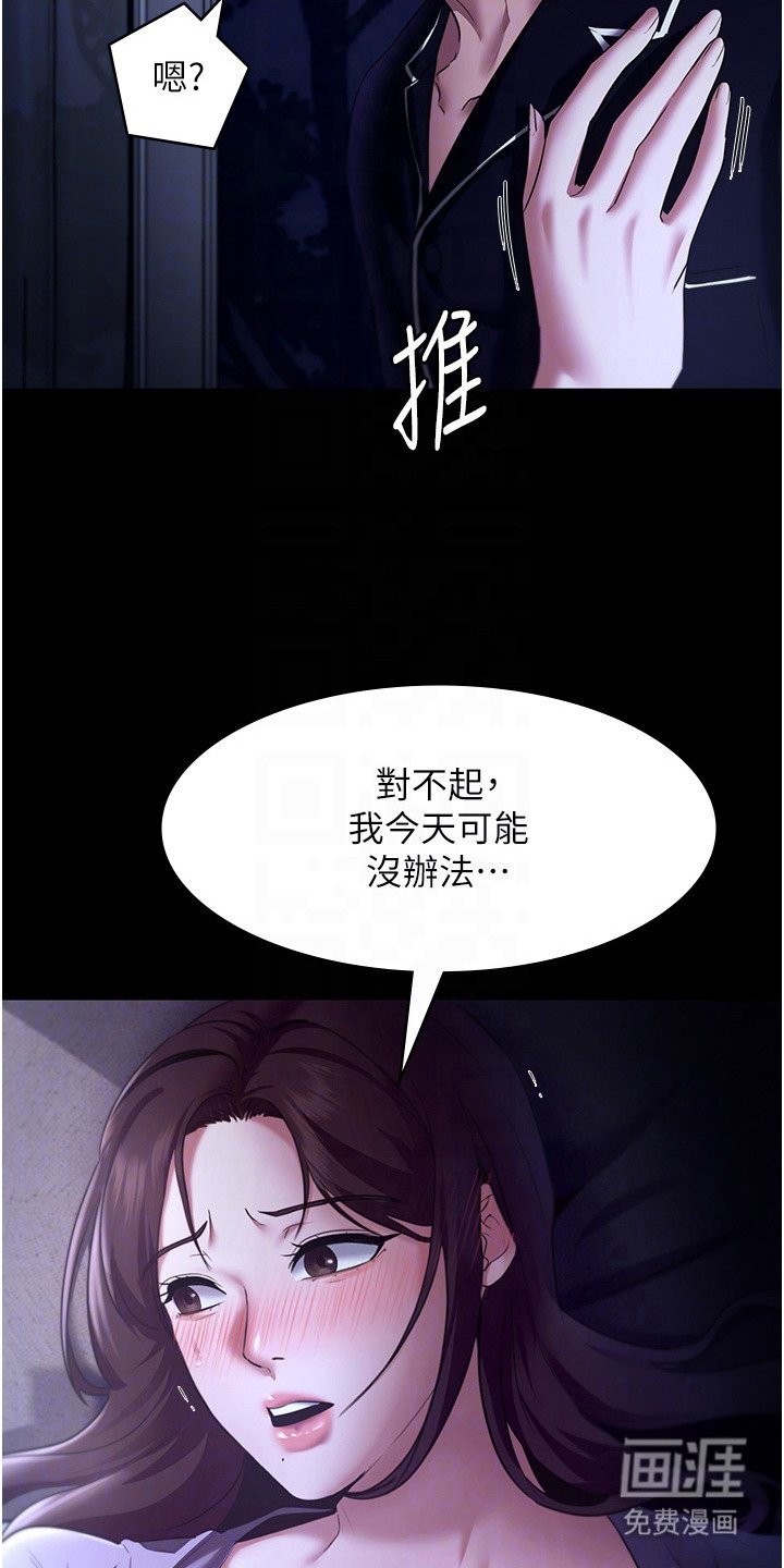 第23章：婉拒