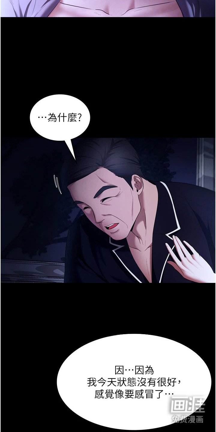 第23章：婉拒