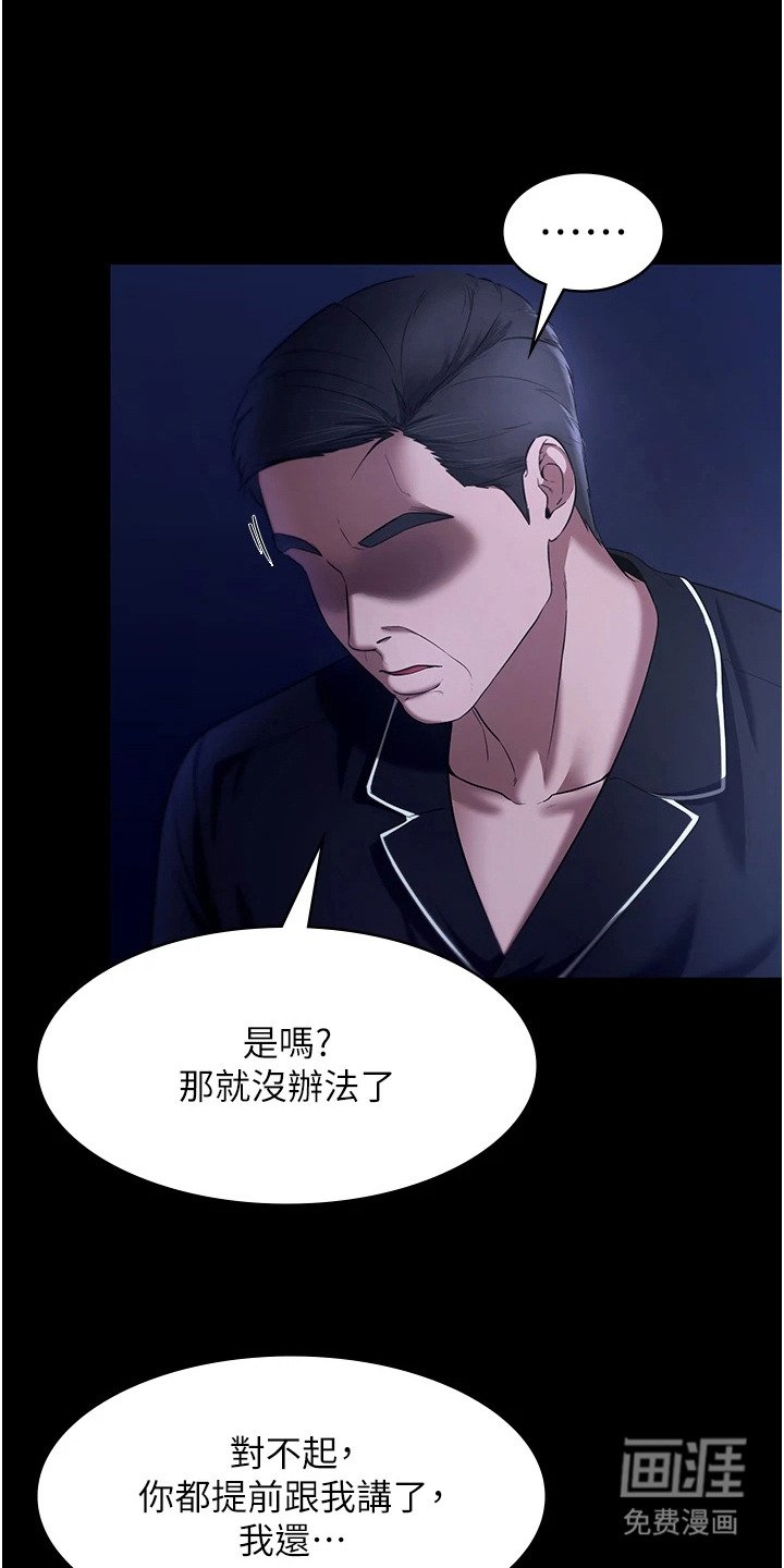 第23章：婉拒