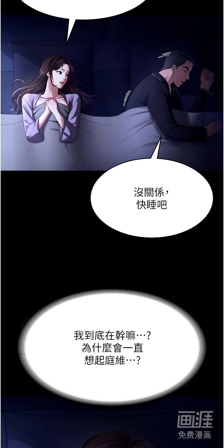 第23章：婉拒