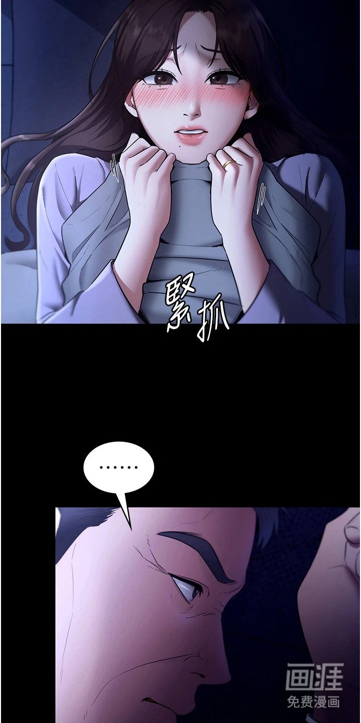 第23章：婉拒