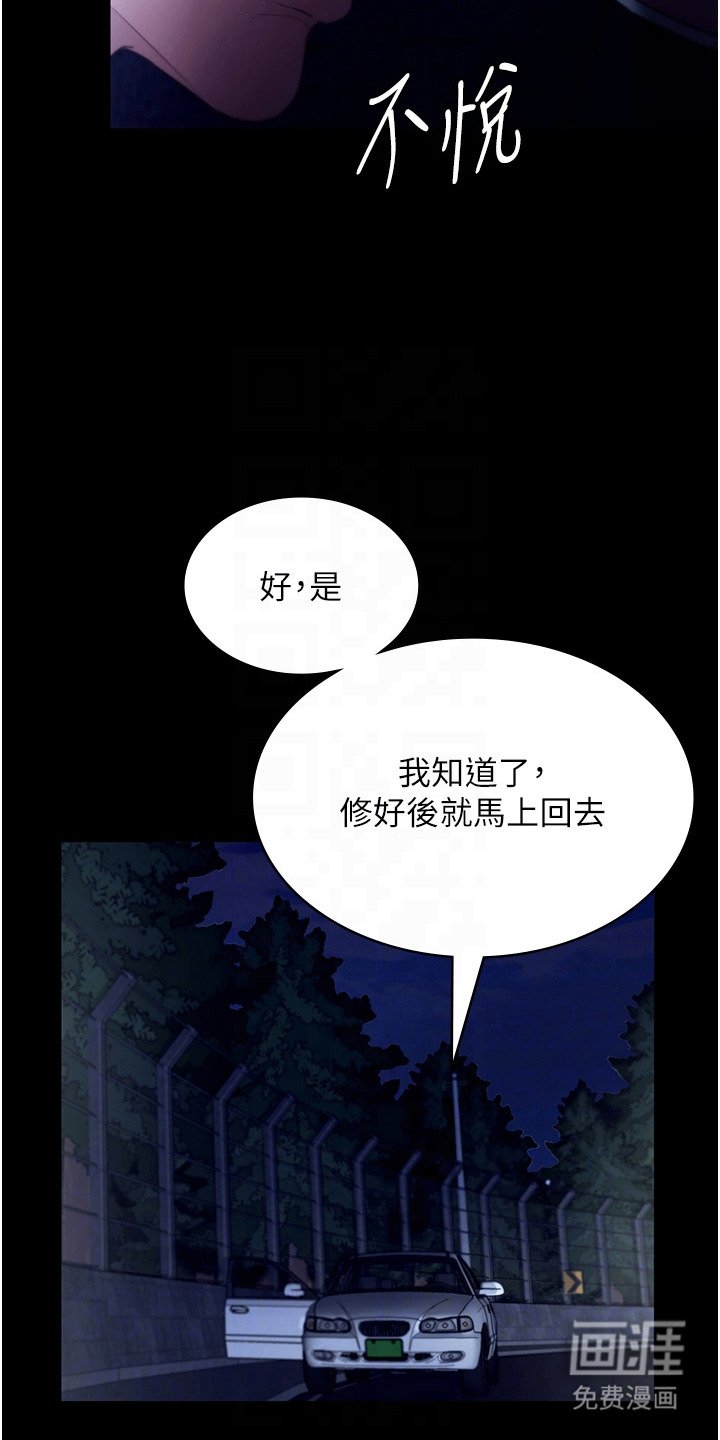 第23章：婉拒