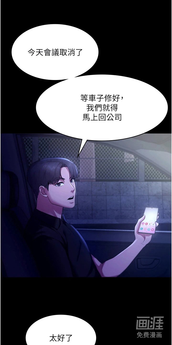 第23章：婉拒