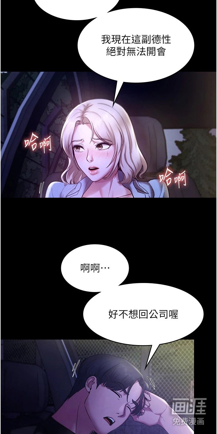 第23章：婉拒