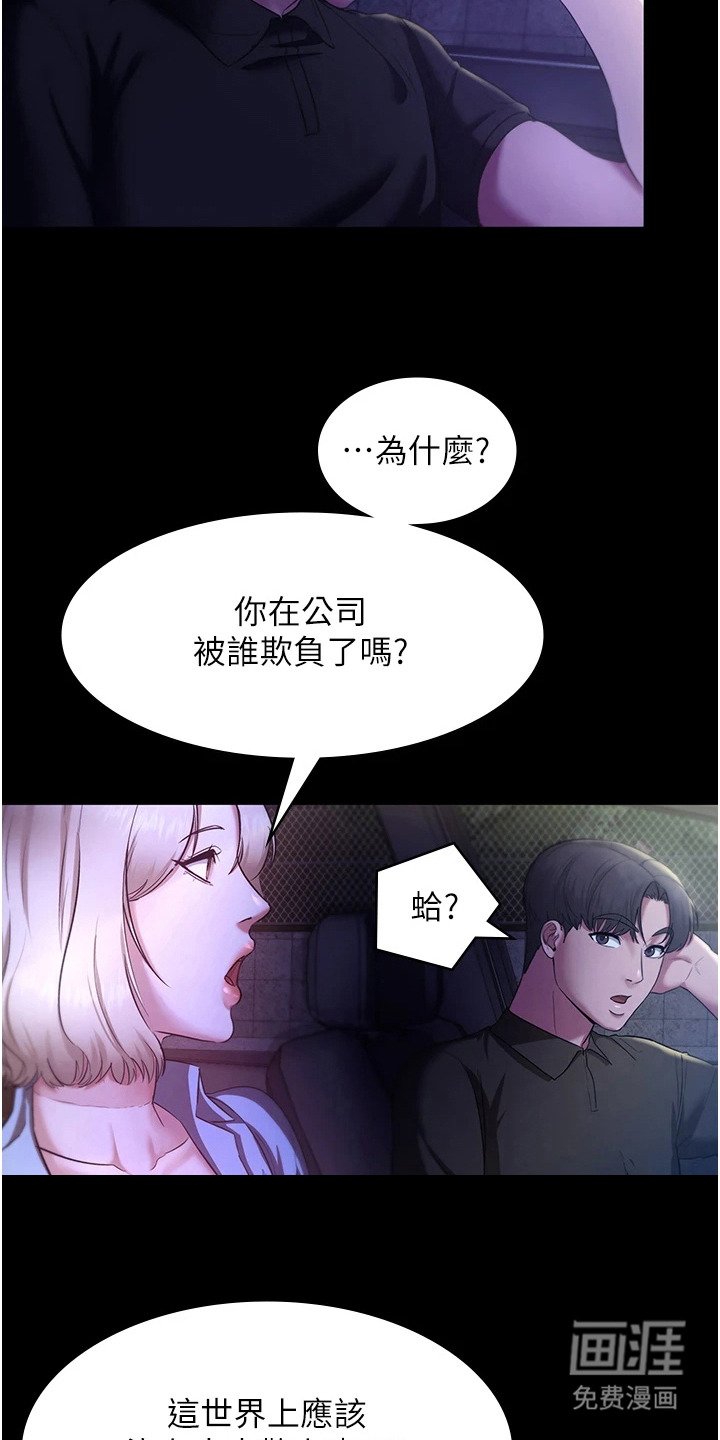 第23章：婉拒