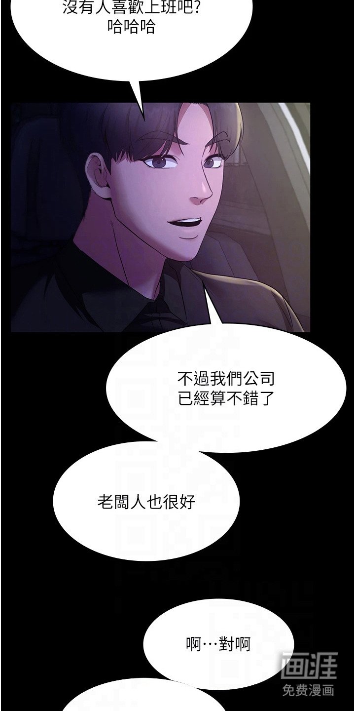 第23章：婉拒